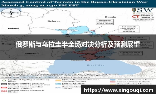 俄罗斯与乌拉圭半全场对决分析及预测展望
